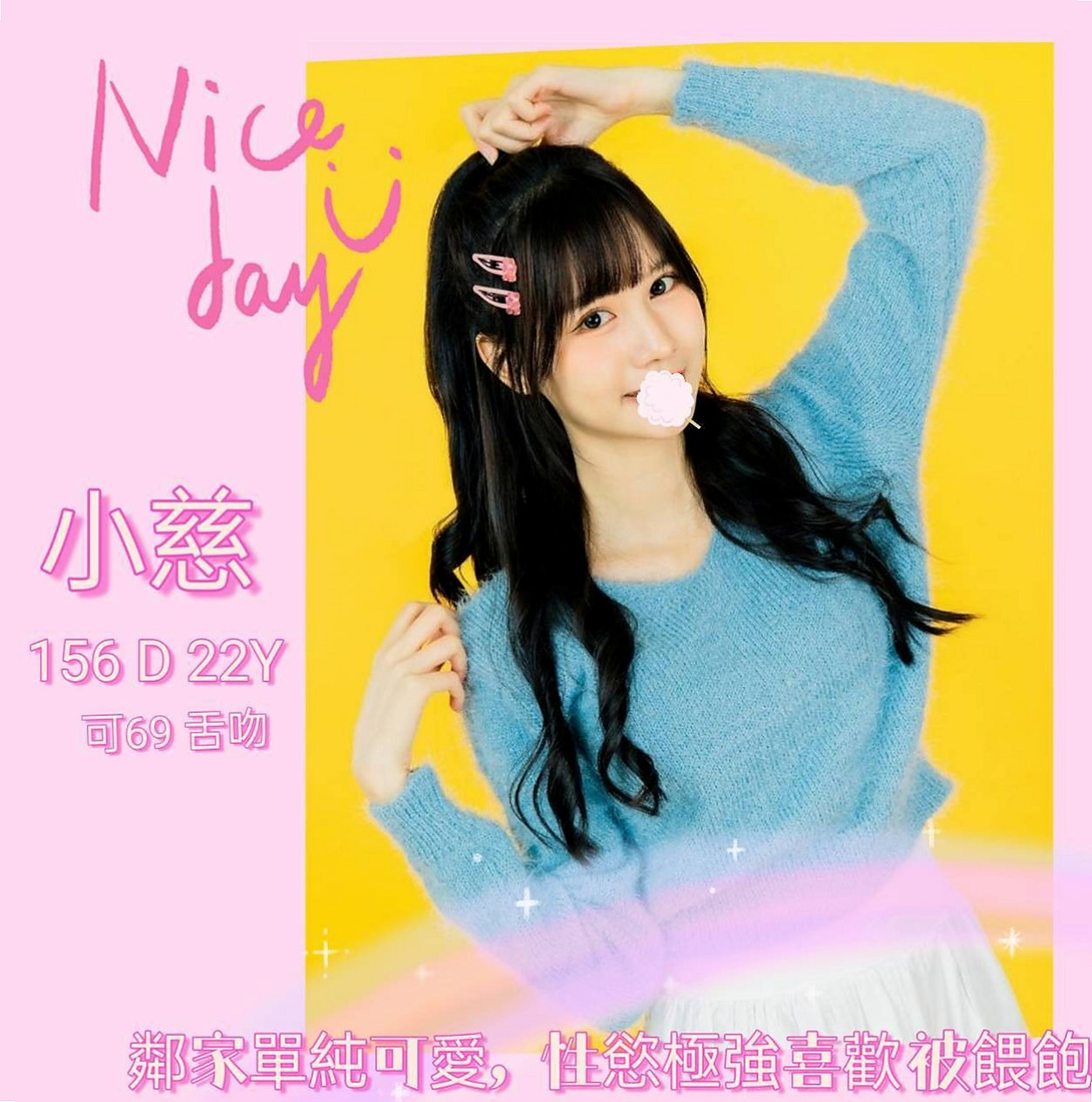 剛下海還不是很懂什麼服務喔 基本上都是偷偷看A片學的！素瀅 CARD #高挑車模｜新興外約按摩｜C罩杯｜19歲｜165cm/47kg